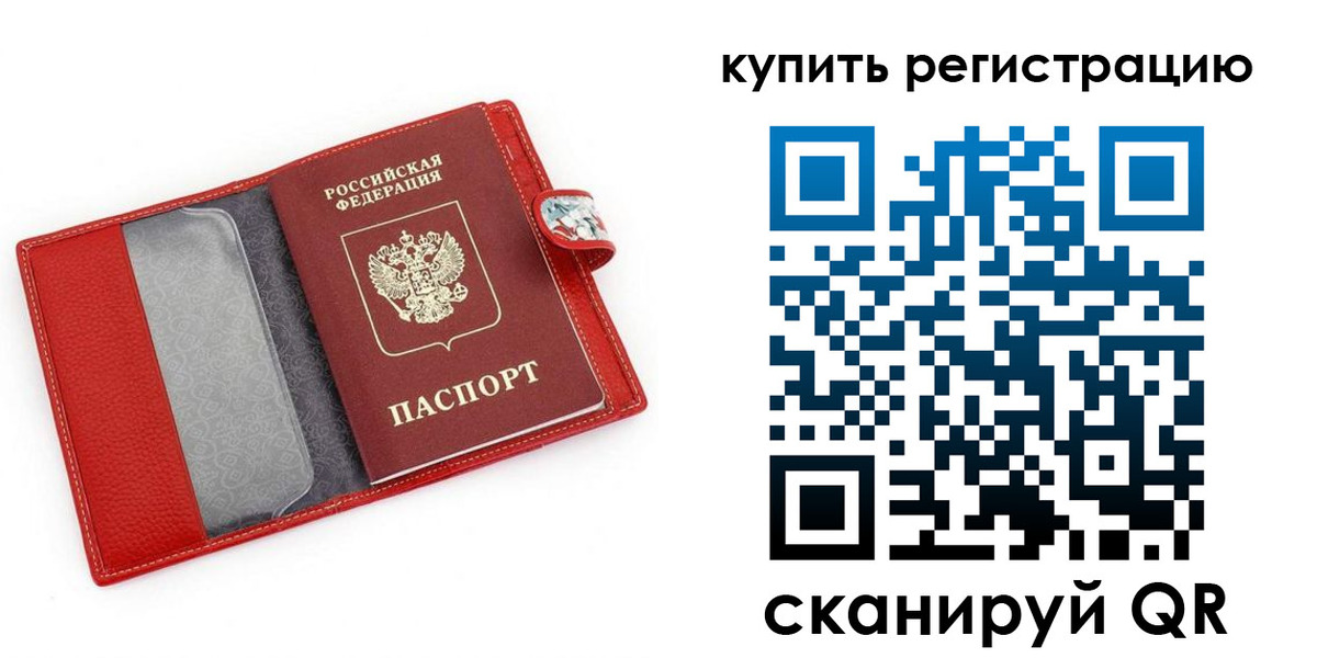 регистрация в Волчанске