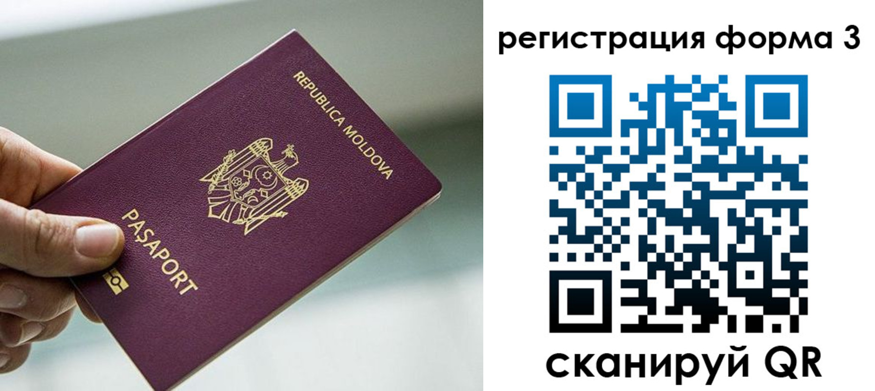временная регистрация в квартире в Волчанске