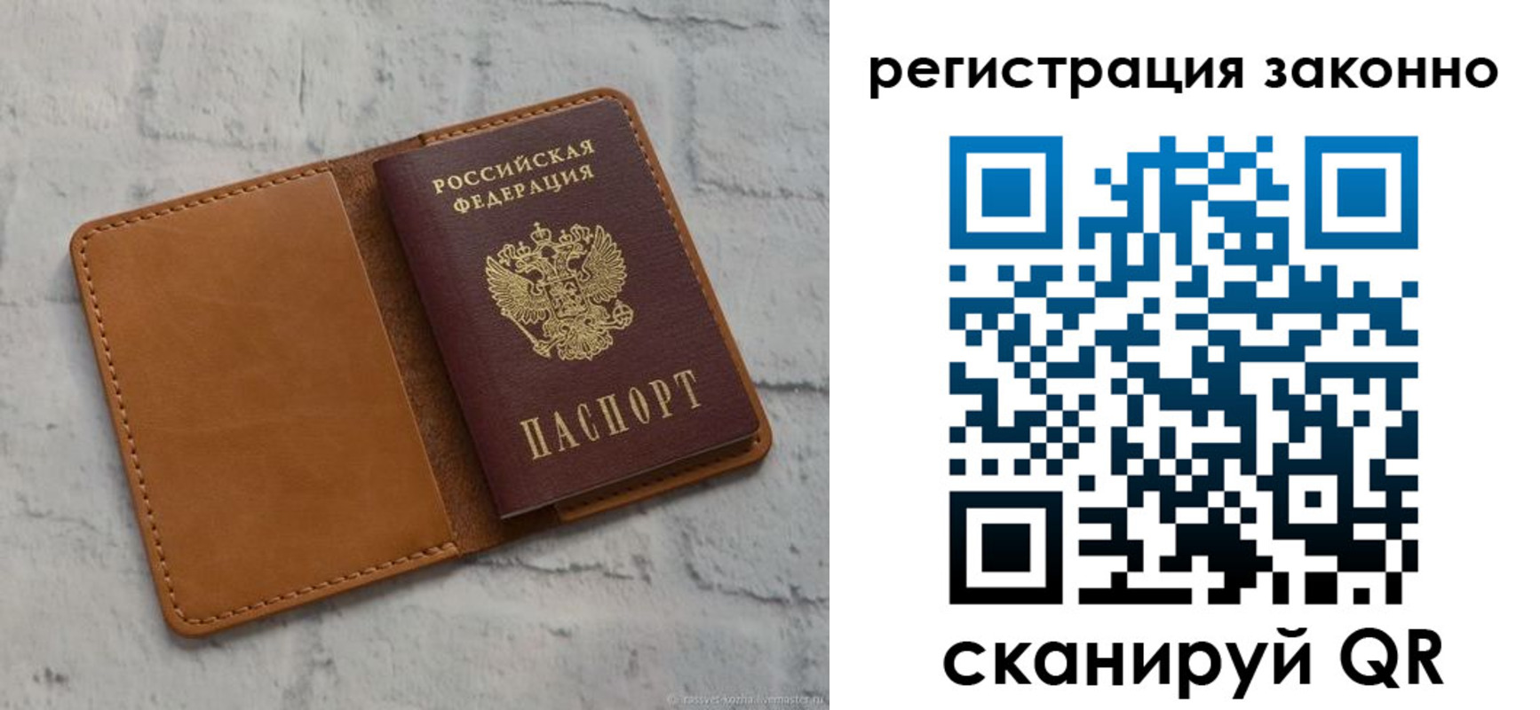 где прописаться в Волчанске