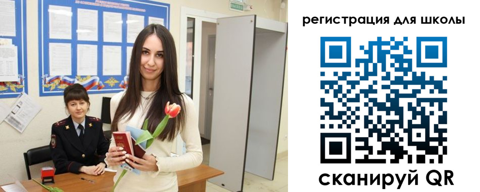 прописка ребенка в Волчанске